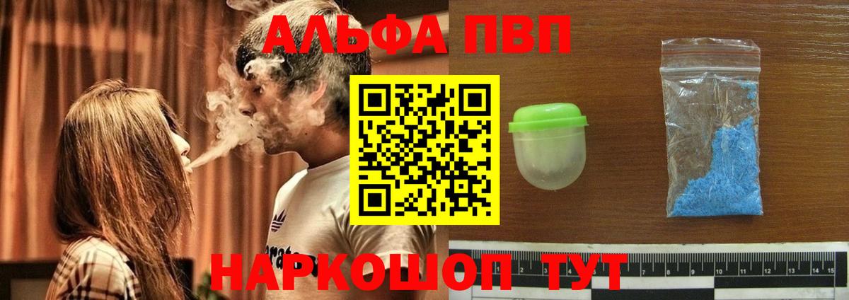 A PVP Соль Черногорск