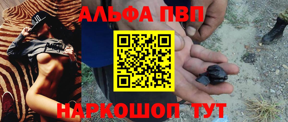 APVP Crystall  Вход с VPN  Черногорск  Alpha-PVP Соль  Alpha-PVP СК 