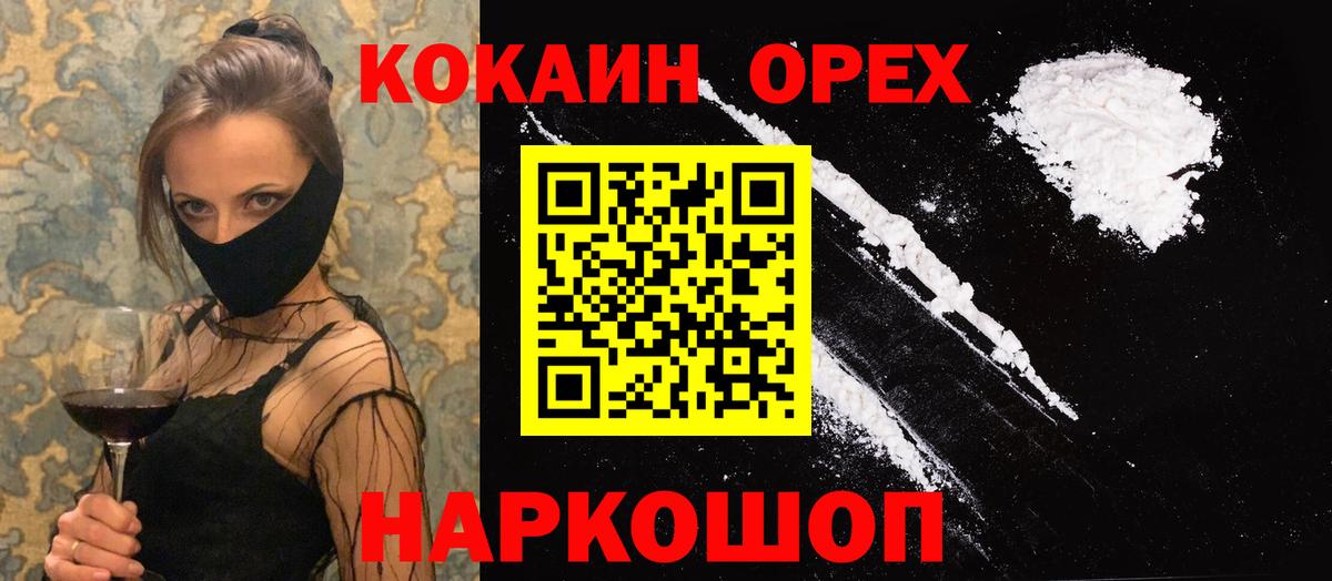 Кокаин Колумбийский Черногорск
