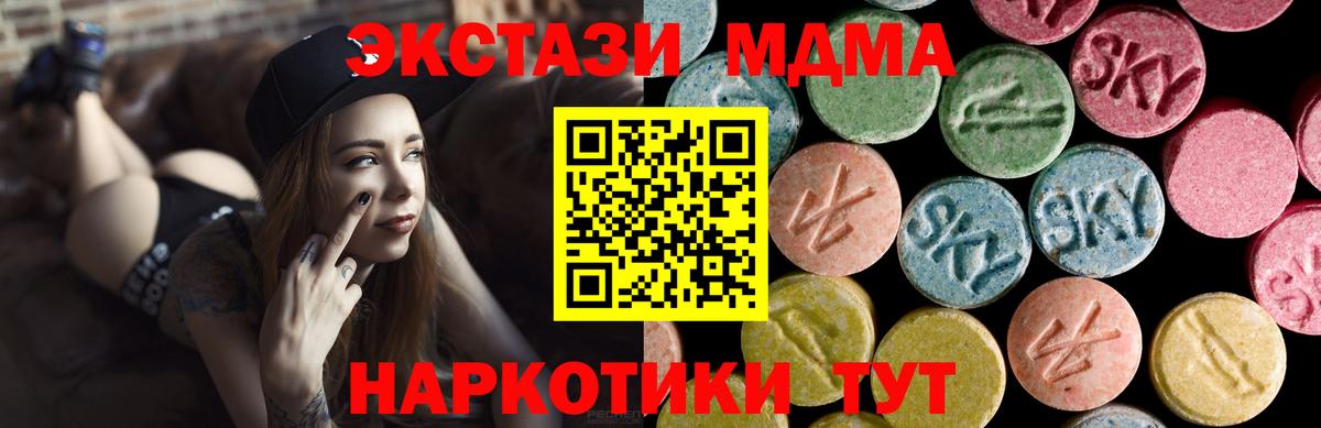 Ecstasy таблы Черногорск