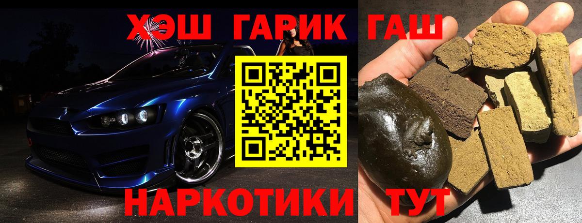 Гашиш 40% ТГК  где купить наркоту  Черногорск  Вход с VPN  ГАШИШ VHQ 