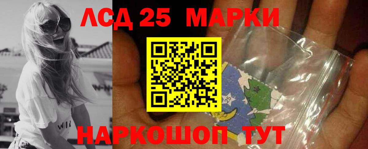Лсд 25 экстази кислота Черногорск