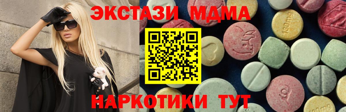 MDMA crystal  МДМА Molly  MDMA  Черногорск  Вход с VPN 