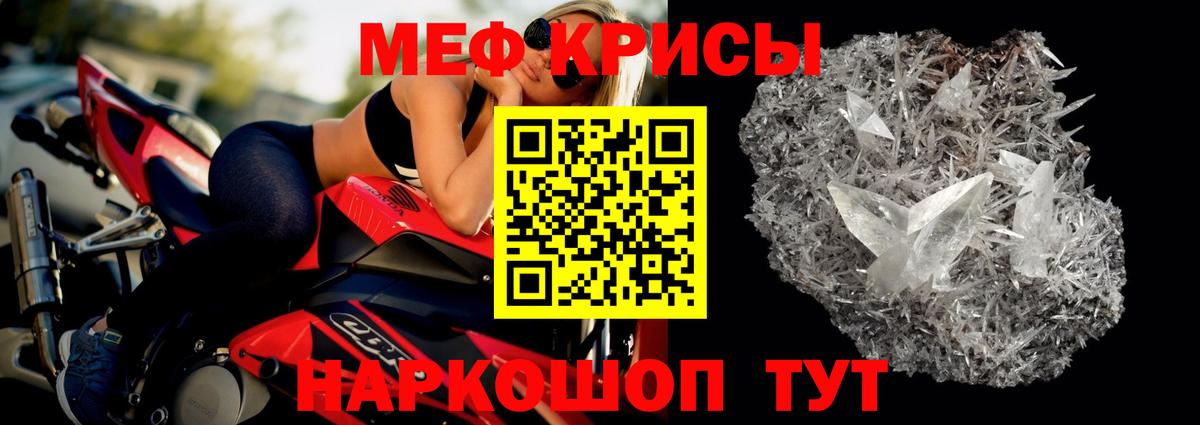 Меф мука Черногорск