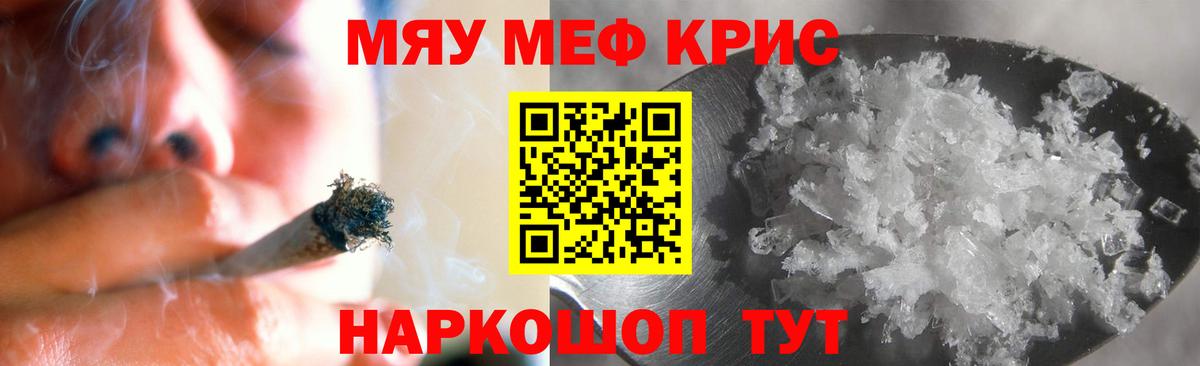 Меф  Мефедрон 4 MMC  Вход с VPN  Мефедрон мяу мяу  Черногорск 