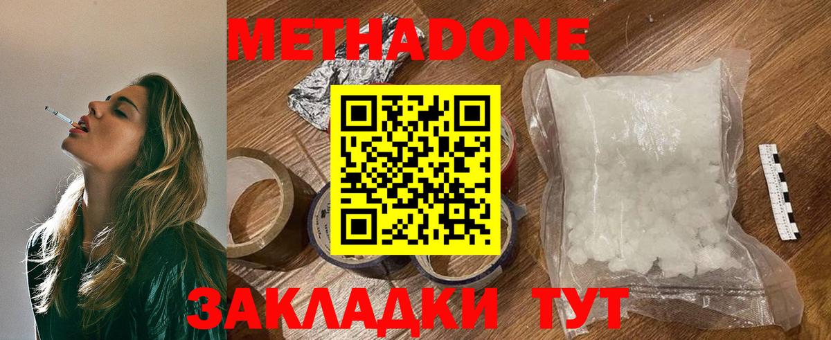 Черногорск  Метадон кристалл  Вход с VPN 