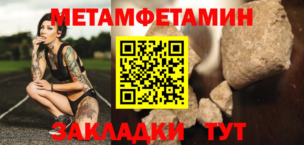 Черногорск  МЕТАМФЕТАМИН кристалл  МЕТАМФЕТАМИН  Вход с VPN 