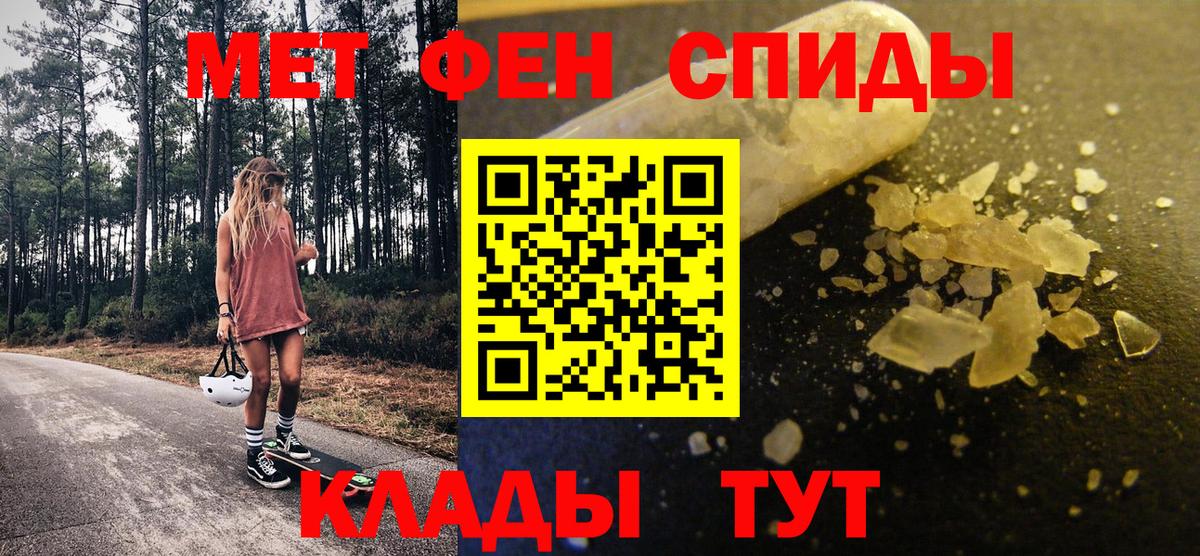 МЕТАМФЕТАМИН винт Черногорск