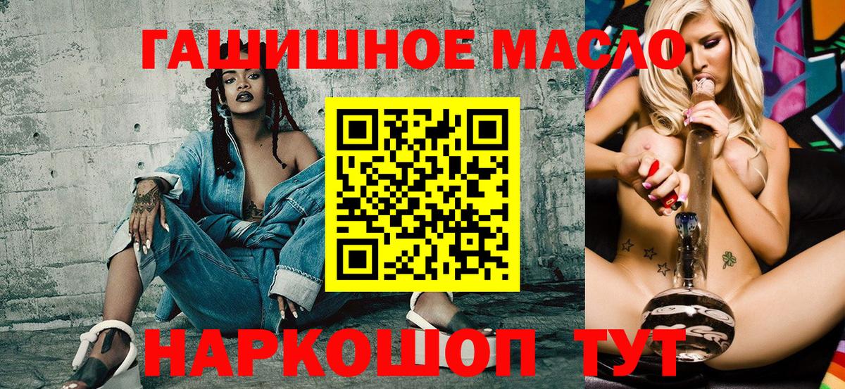 Дистиллят ТГК THC oil Черногорск