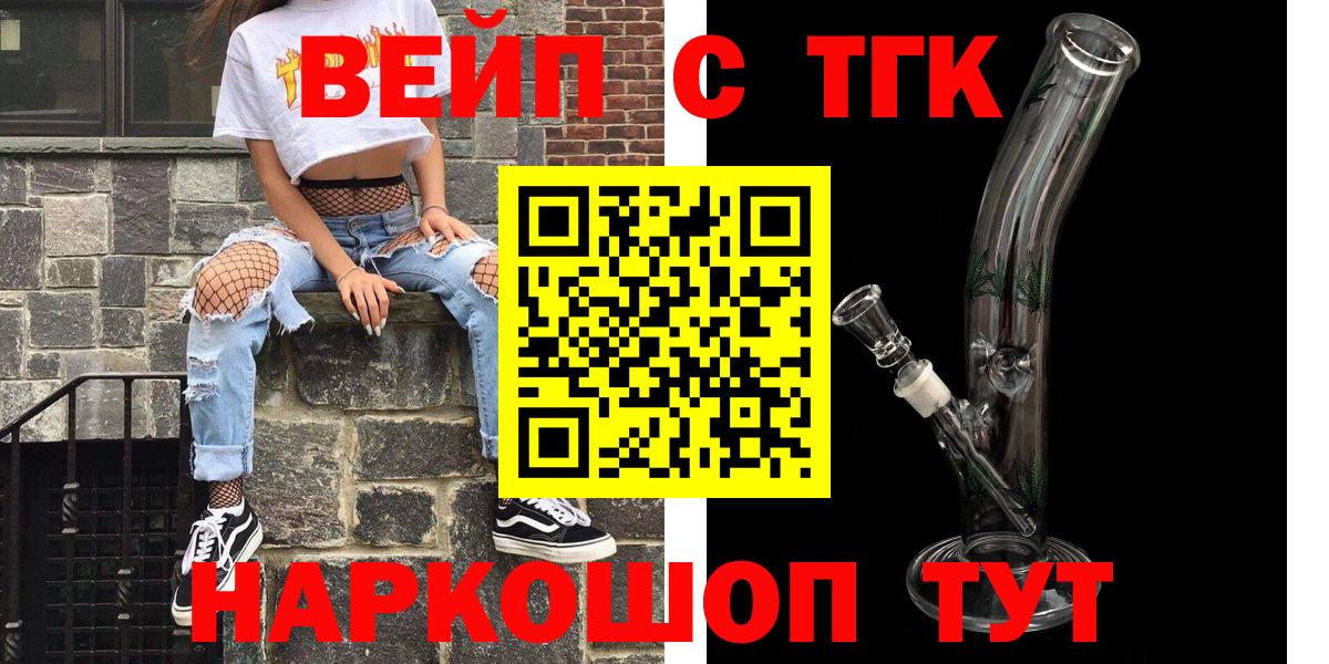 ТГК концентрат  ТГК концентрат  Вход с VPN  Черногорск 